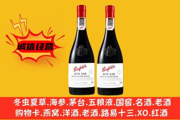 和田上门回收奔富价格