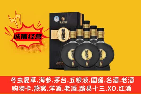 和田上门回收习酒价格