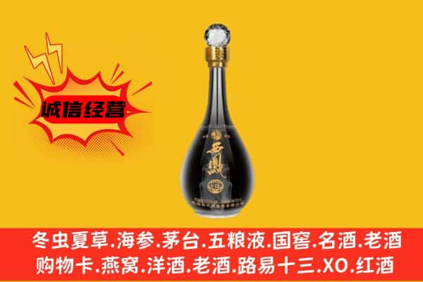 和田上门回收西凤酒价格