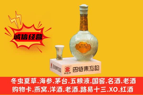 和田上门回收四特酒价格