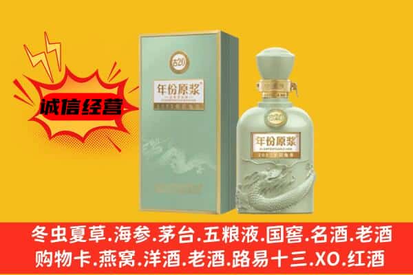 和田上门回收古井贡酒价格