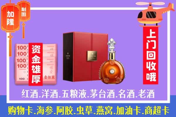 ​和田回收路易十三是如何定价