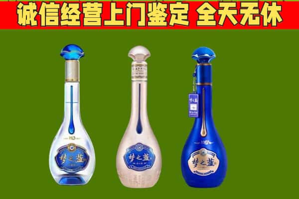 和田回收哪些梦之蓝